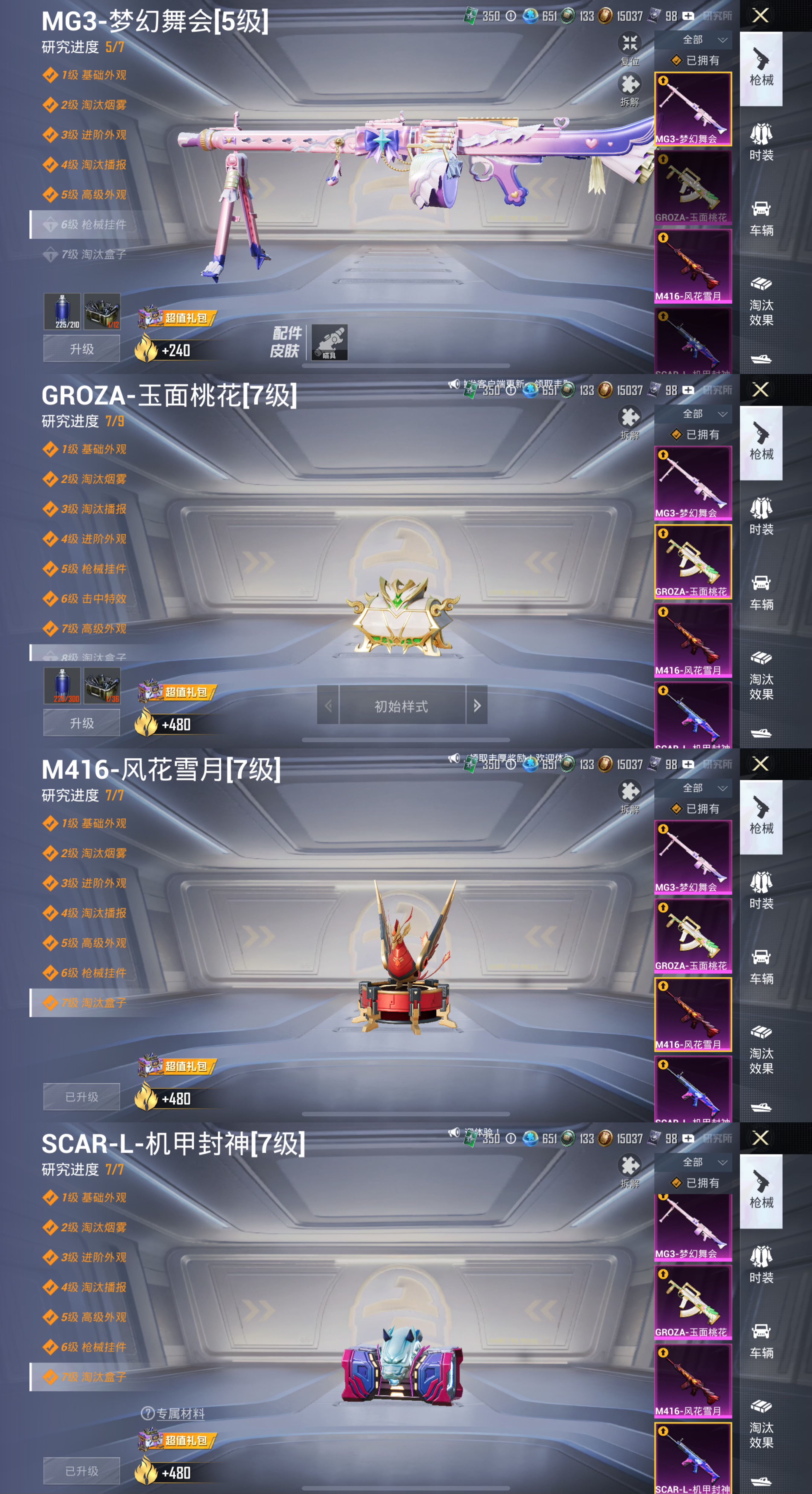 HPQM4176930和平精英账号详情图11