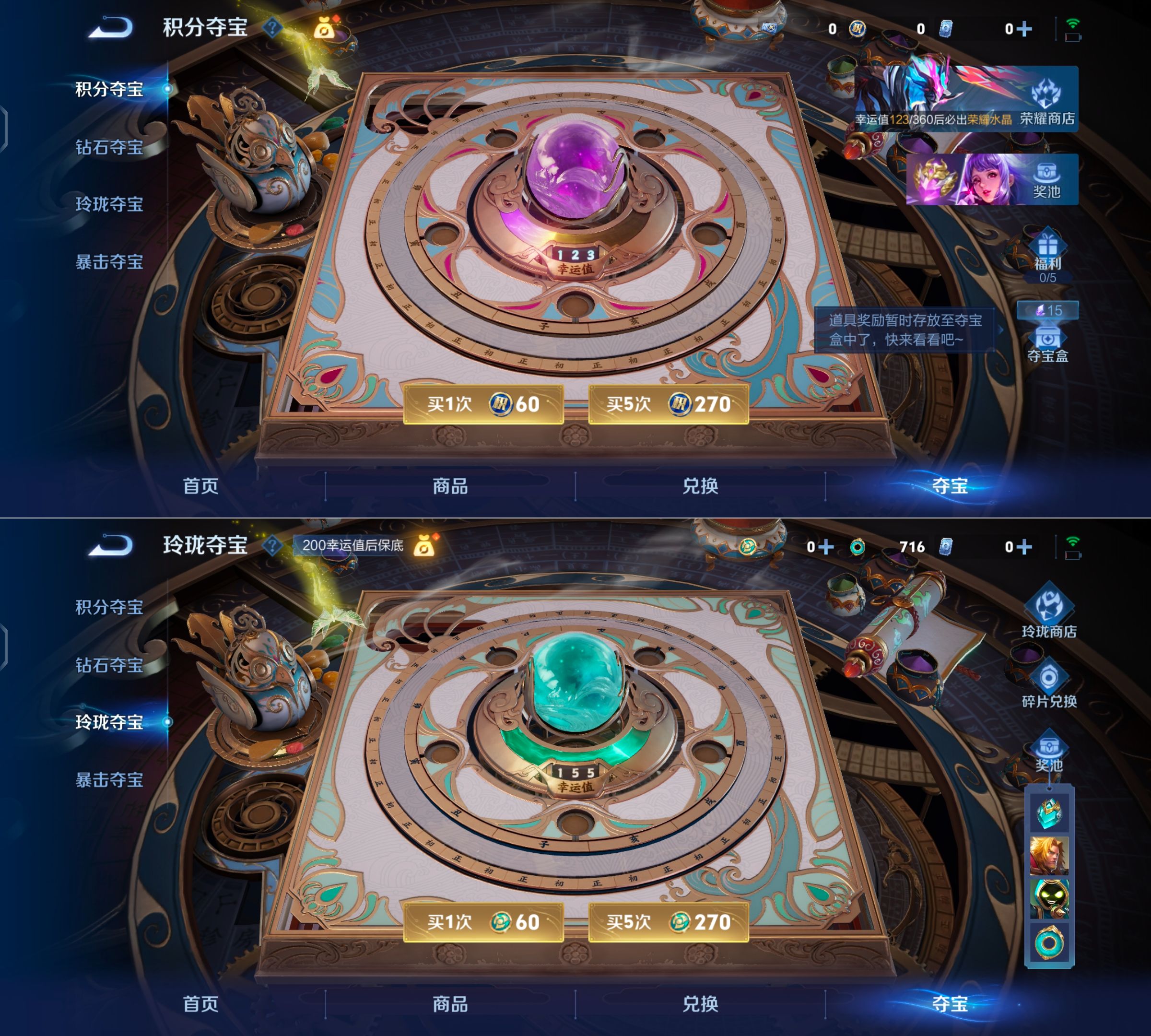 WZQM4311466王者荣耀账号详情图8