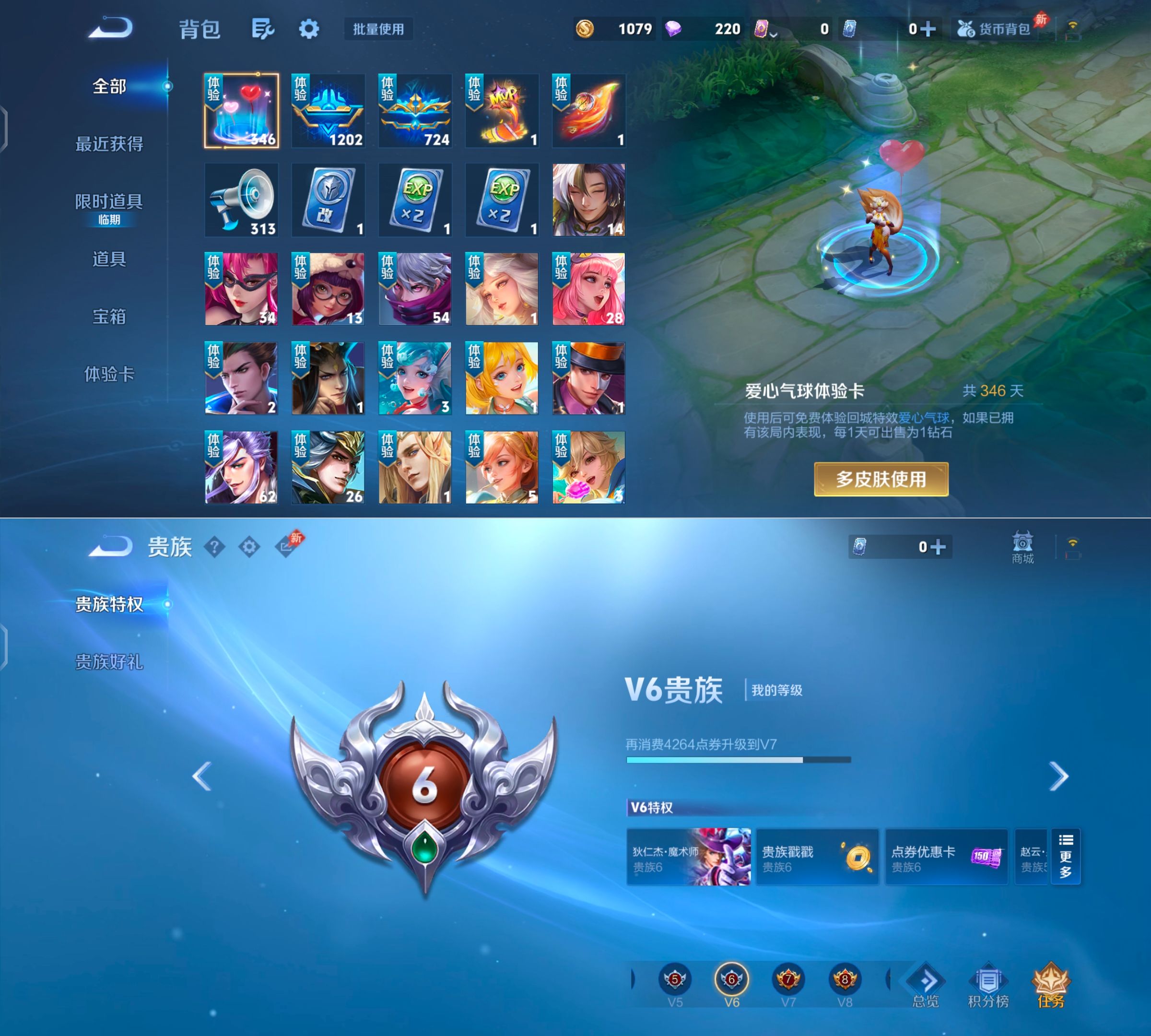 WZQM4311466王者荣耀账号详情图7