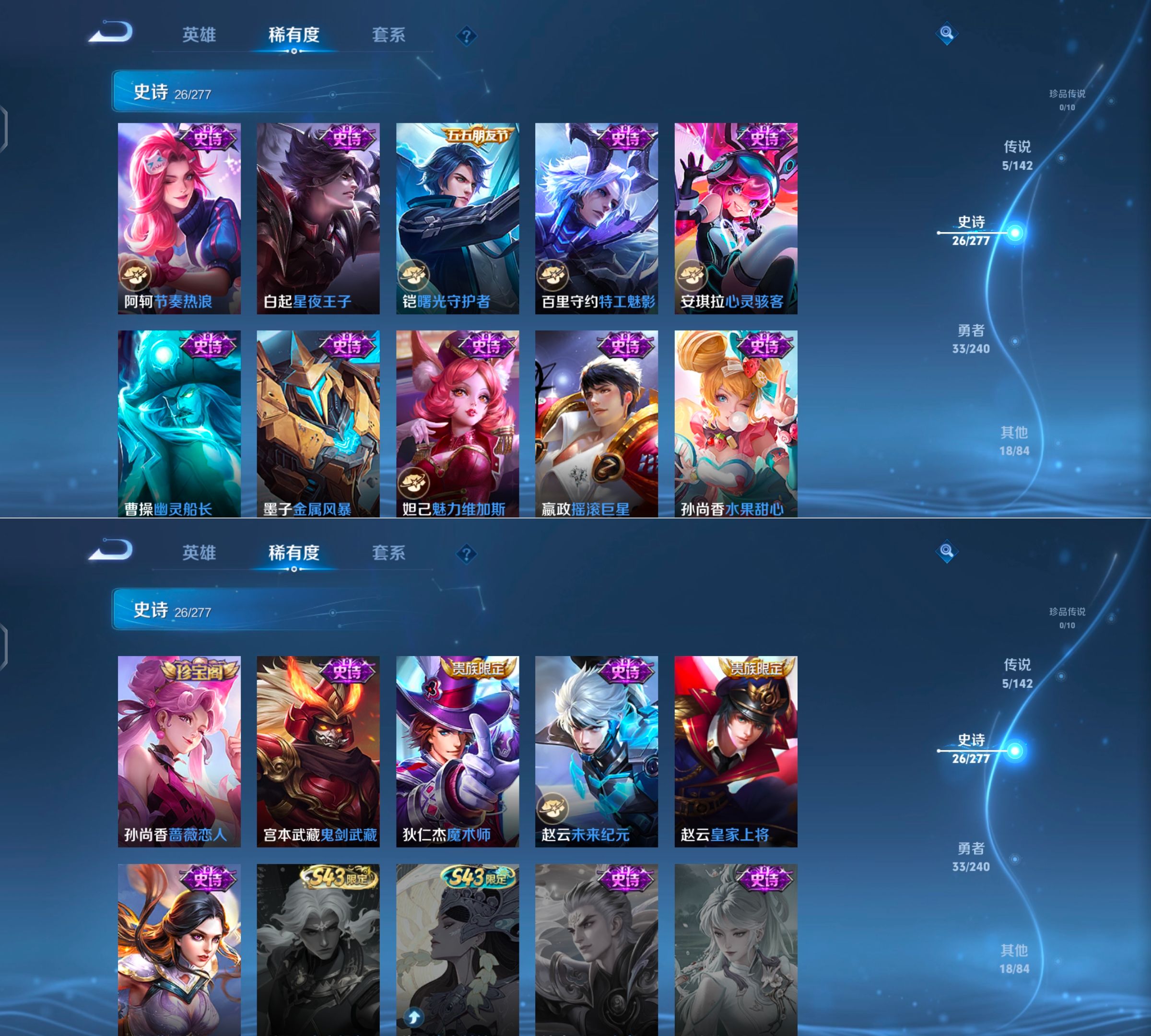 WZQM4311466王者荣耀账号详情图6