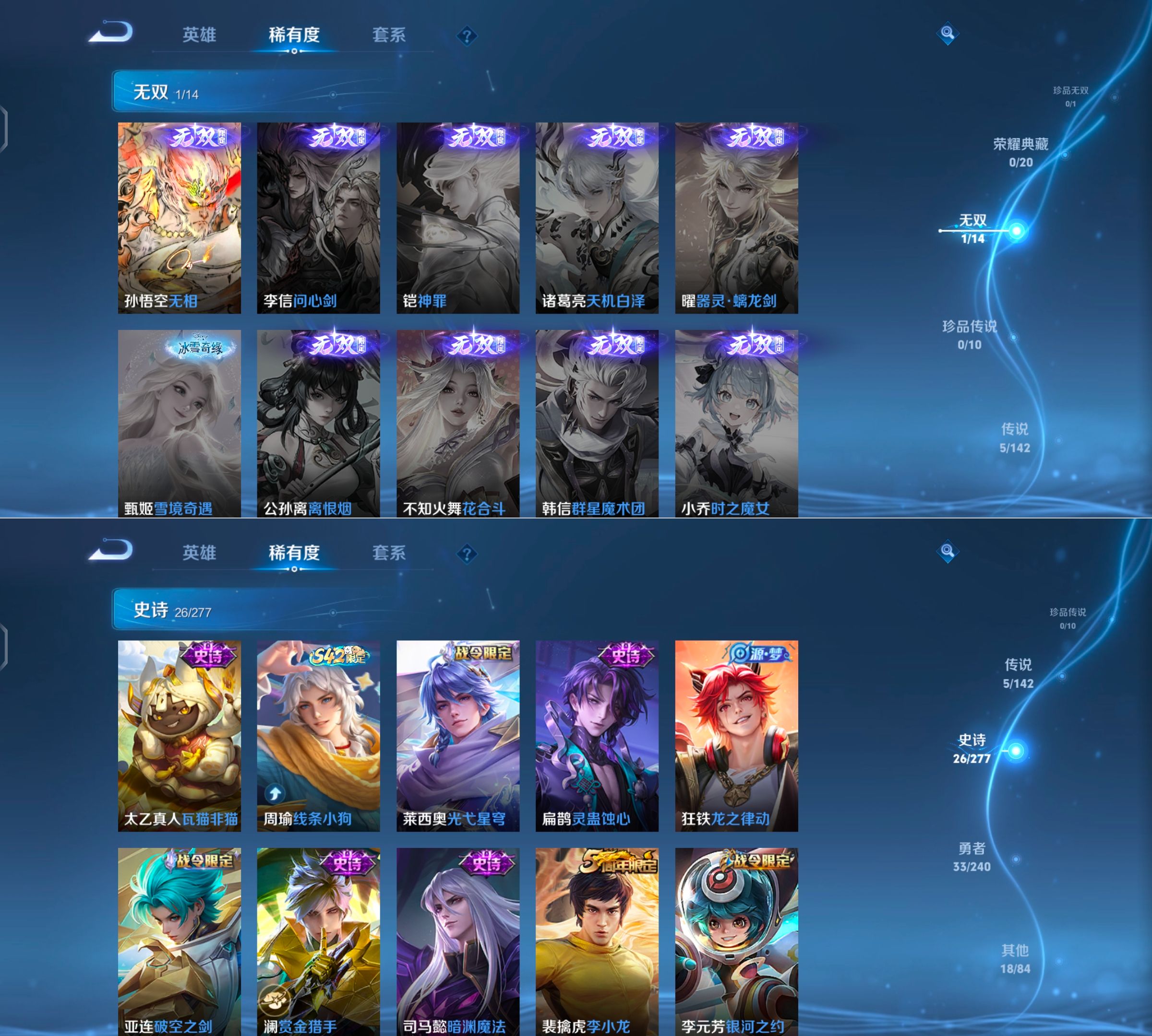 WZQM4311466王者荣耀账号详情图5