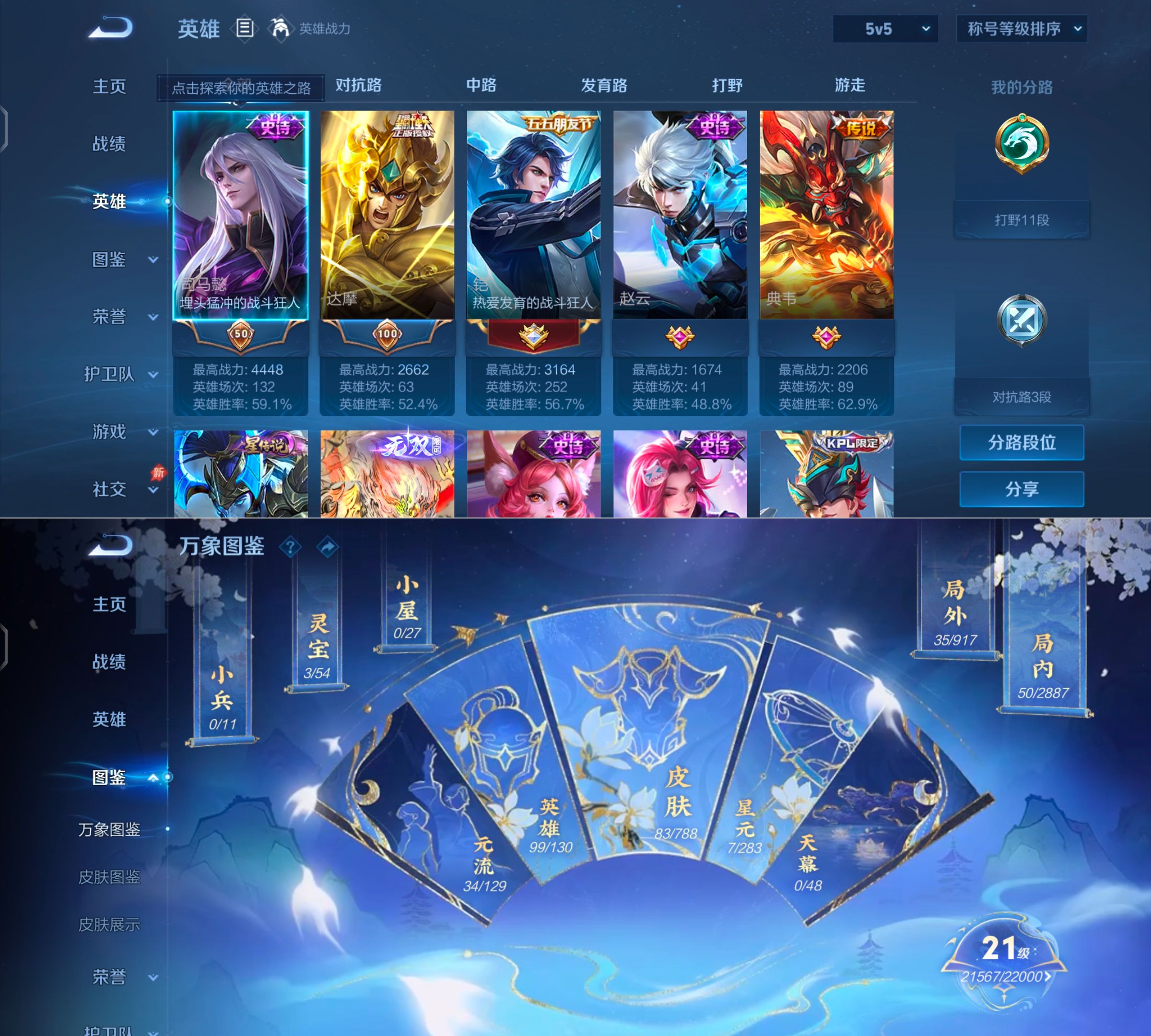 WZQM4311466王者荣耀账号详情图3