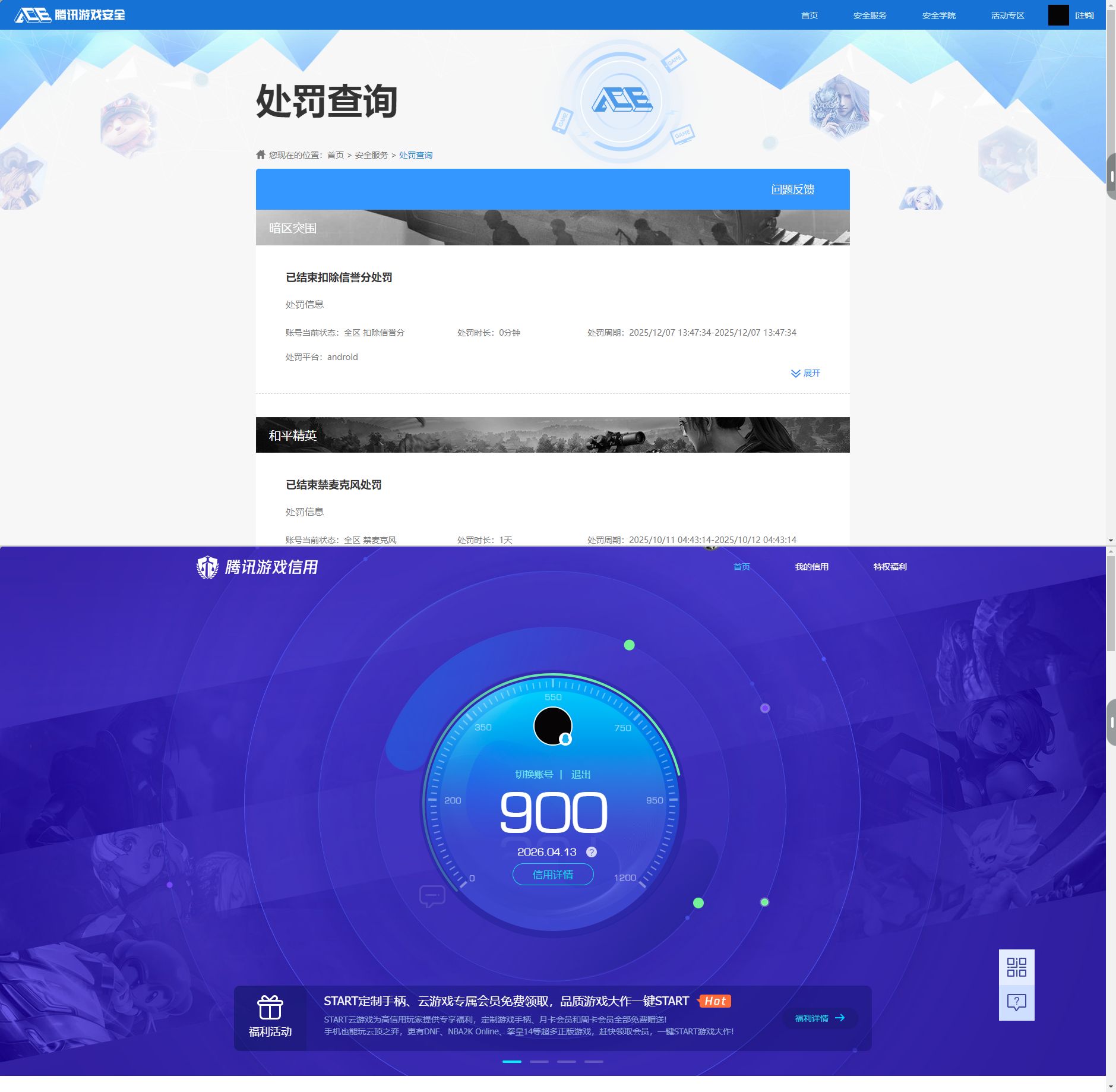 WZQM4311466王者荣耀账号详情图9