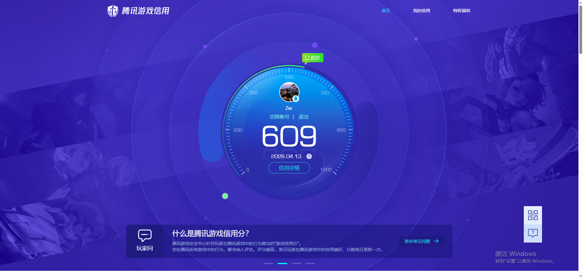 HPQM4176930和平精英账号详情图15