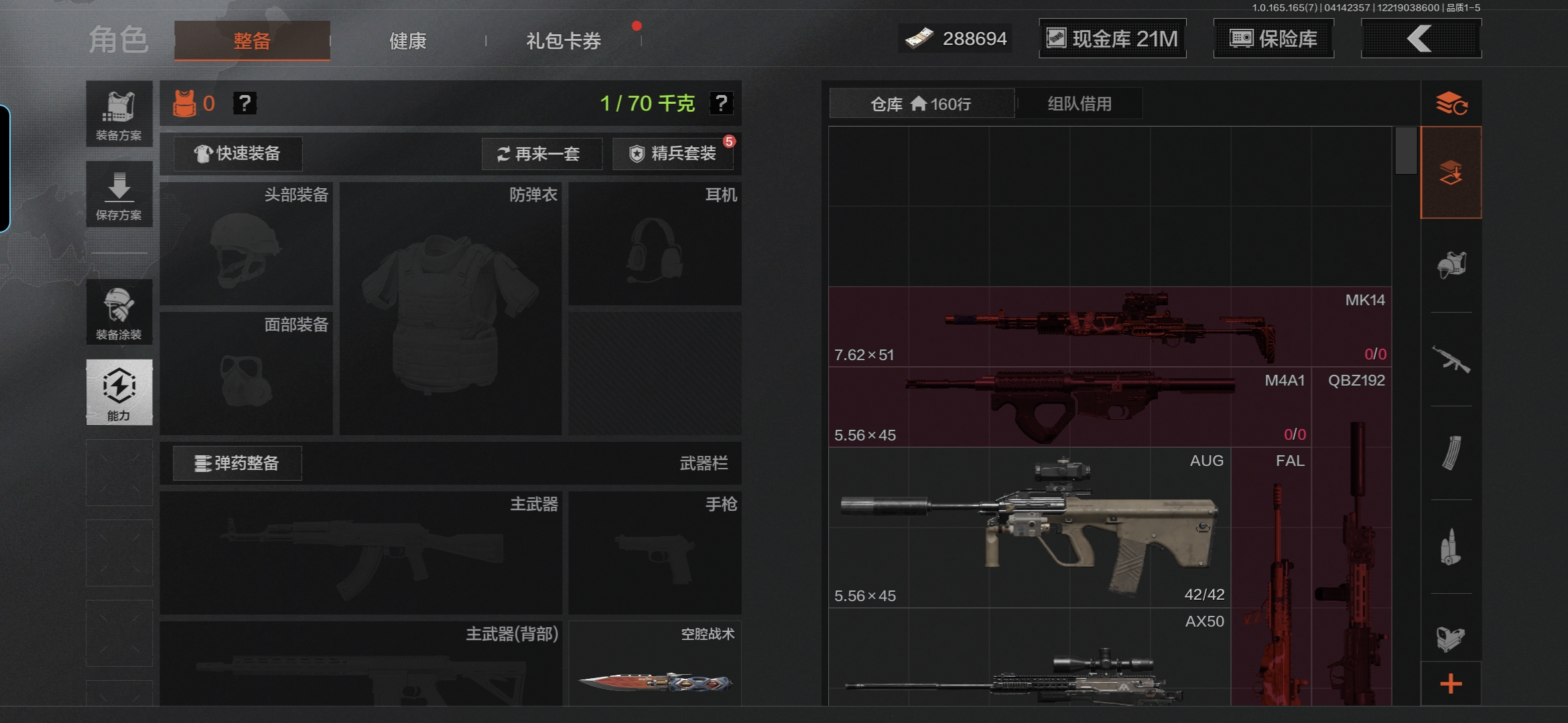 AQQM420612暗区突围账号详情图4