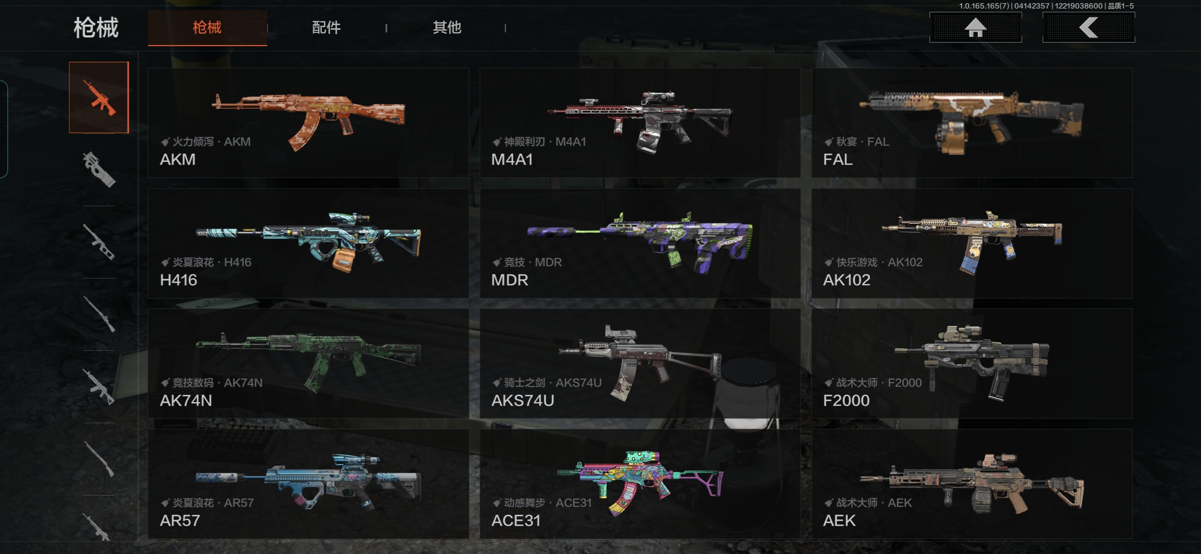 AQQM420612暗区突围账号详情图5