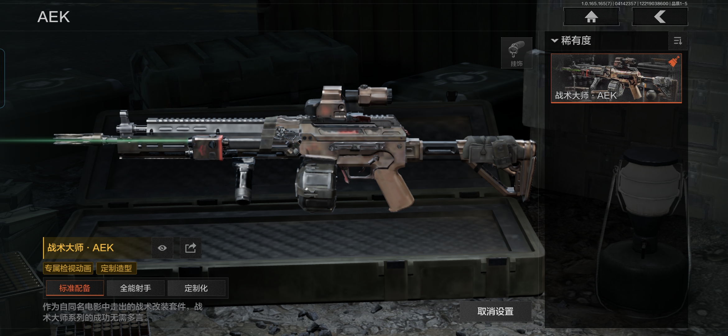 AQQM420612暗区突围账号详情图7