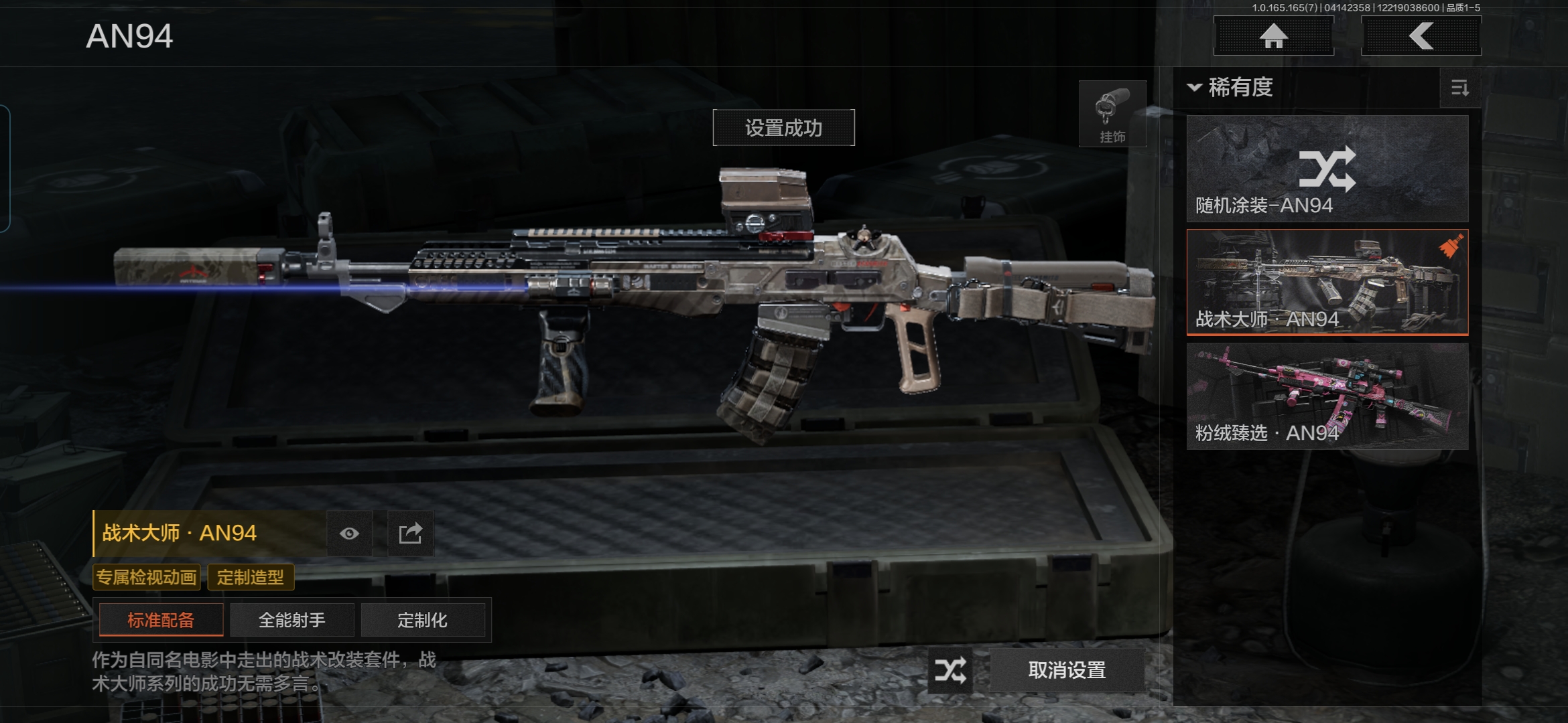 AQQM420612暗区突围账号详情图8