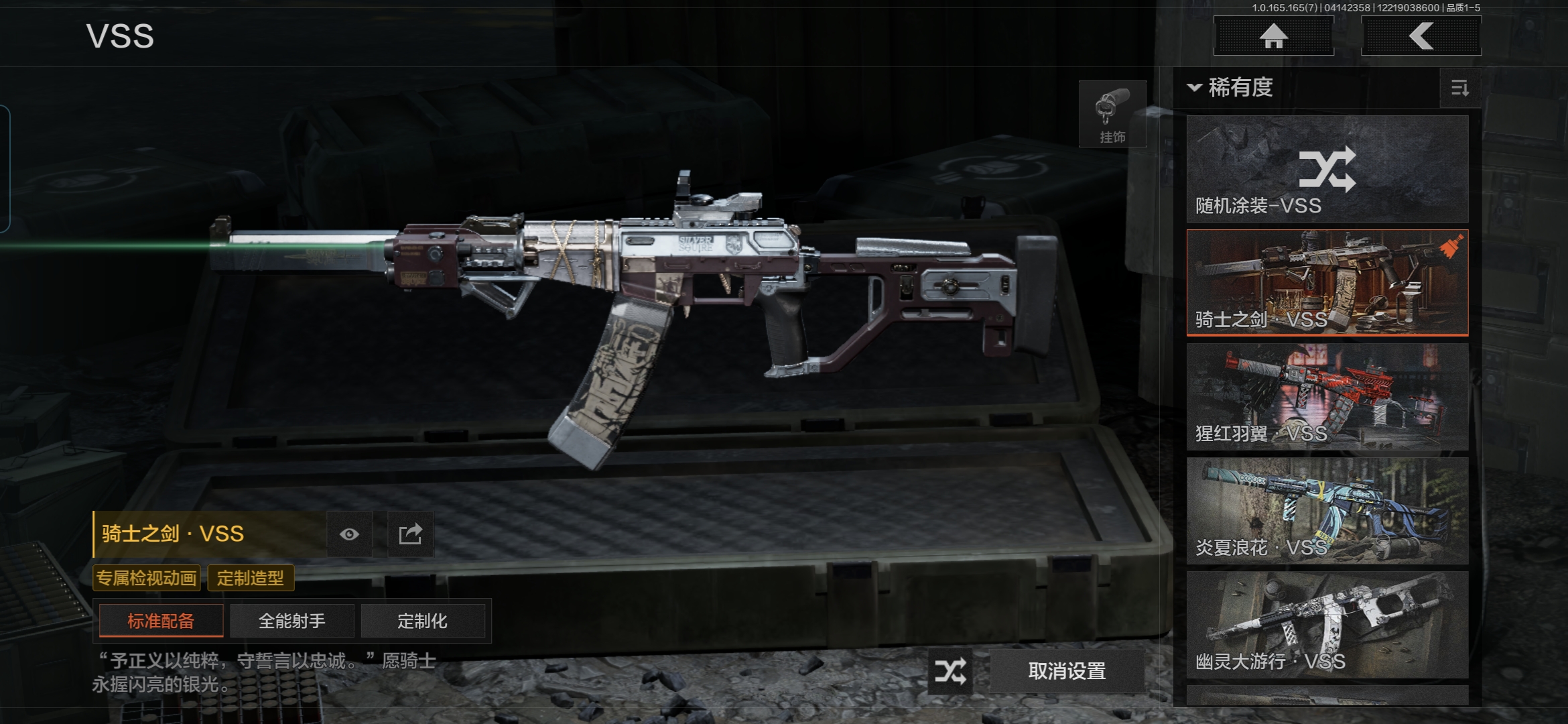 AQQM420612暗区突围账号详情图9