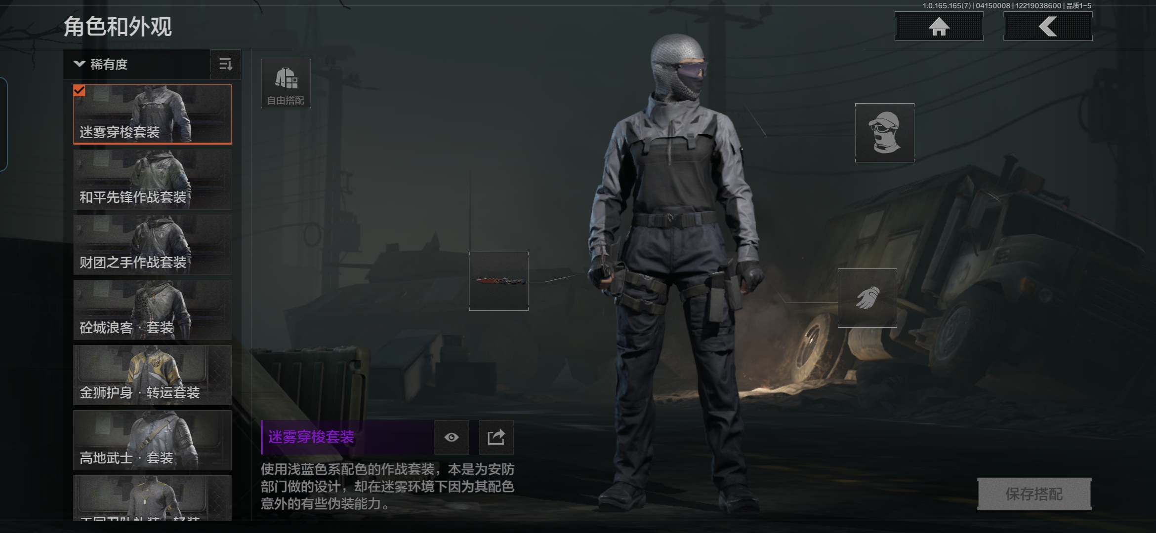 AQQM420612暗区突围账号详情图10