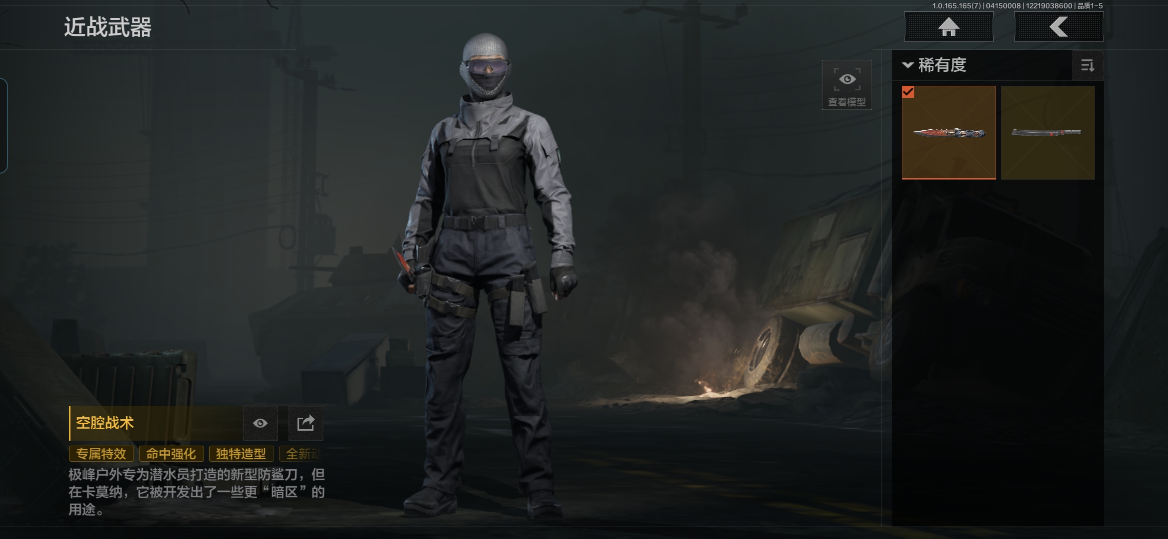 AQQM420612暗区突围账号详情图11