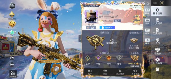 和平精英账号安卓QQM1047734【公主号10粉装-4特效枪 猪脸 童趣迷兔 第五大道 五爪金龙[7级]】安卓手Q-1