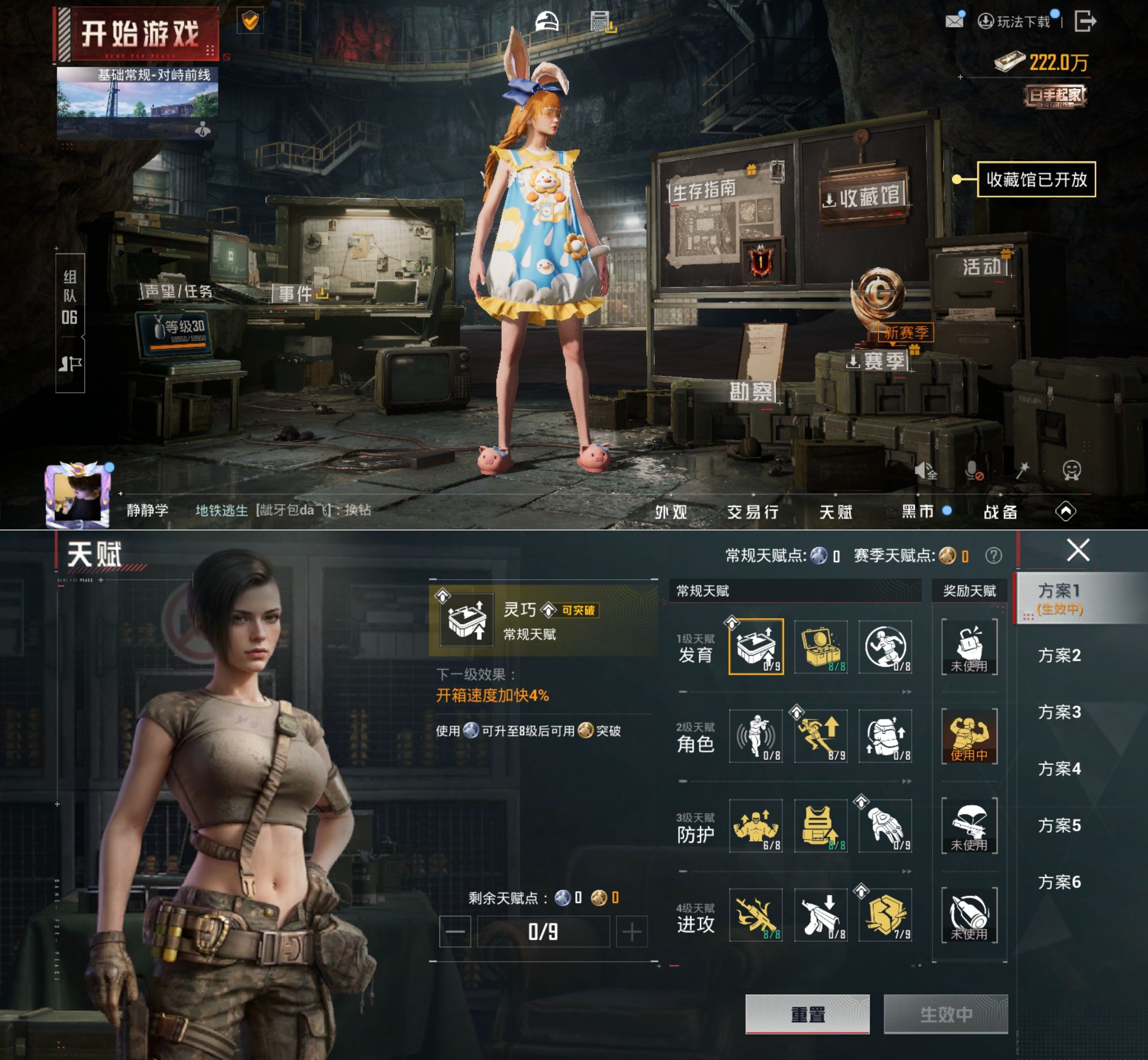 HPQM4176929和平精英账号详情图3