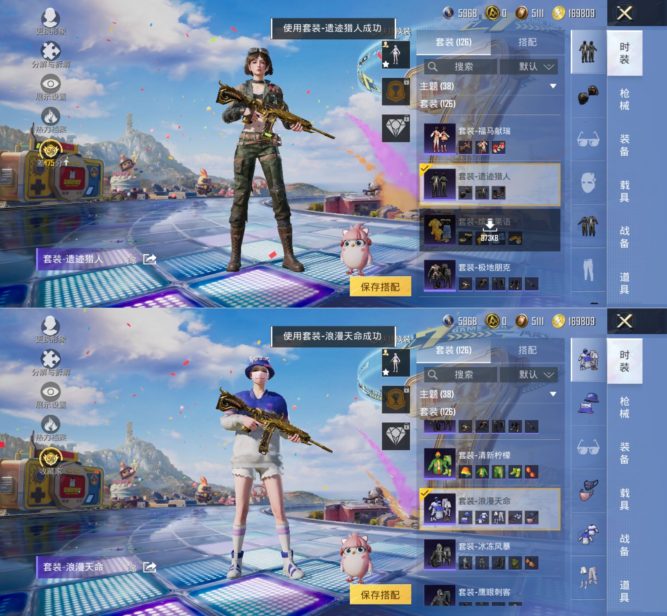 HPQM4176929和平精英账号详情图7