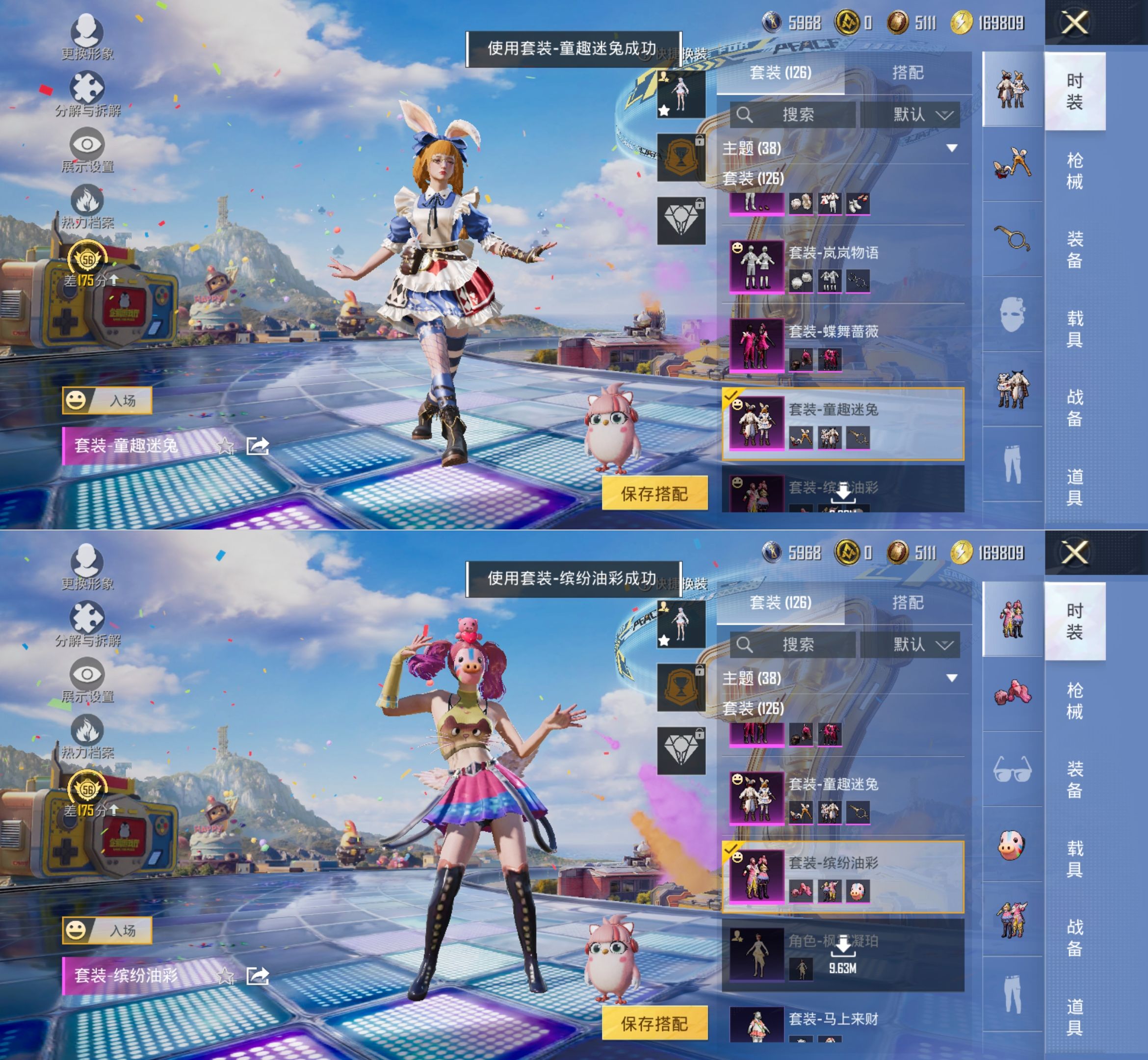 HPQM4176929和平精英账号详情图4