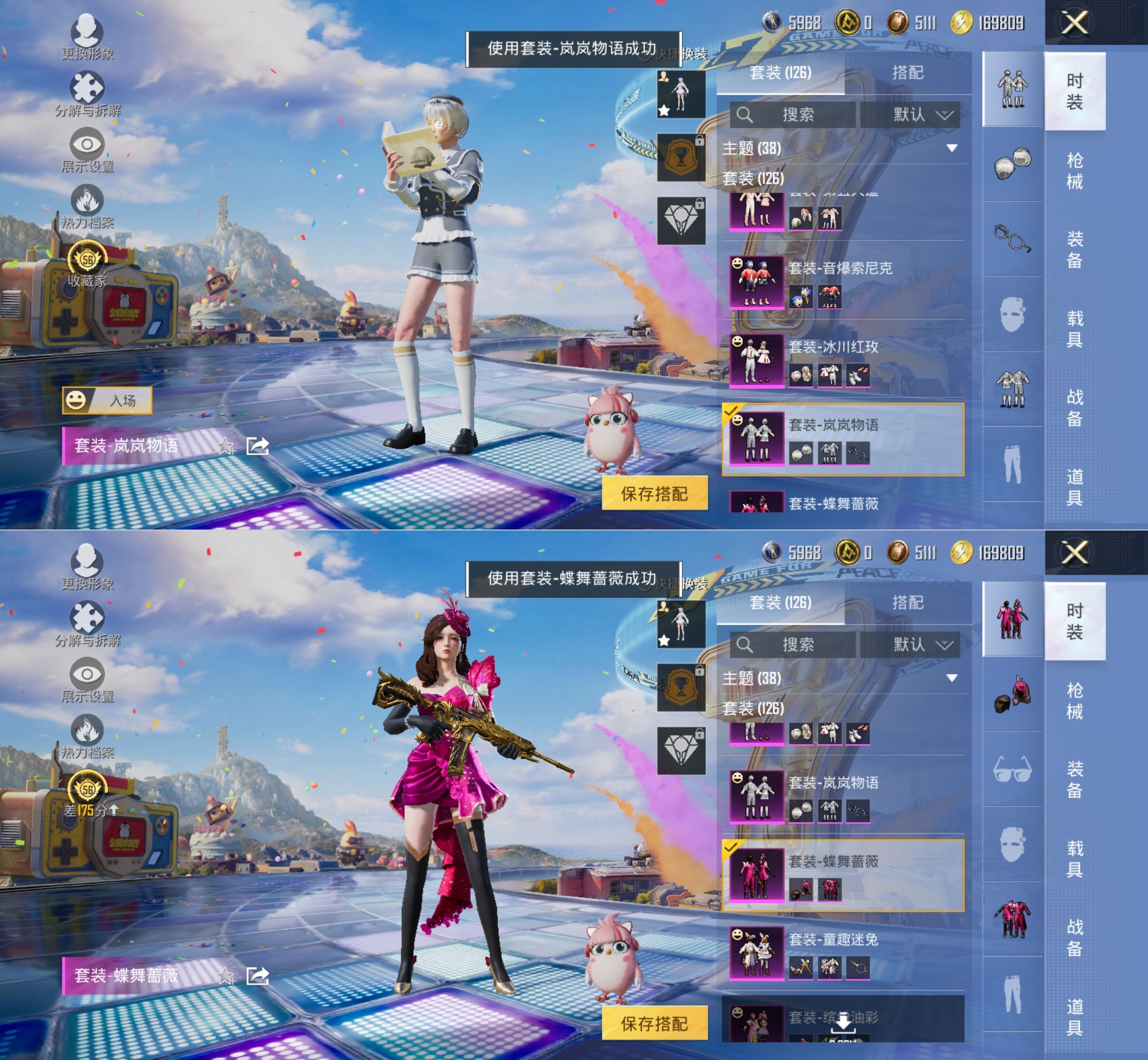 HPQM4176929和平精英账号详情图6