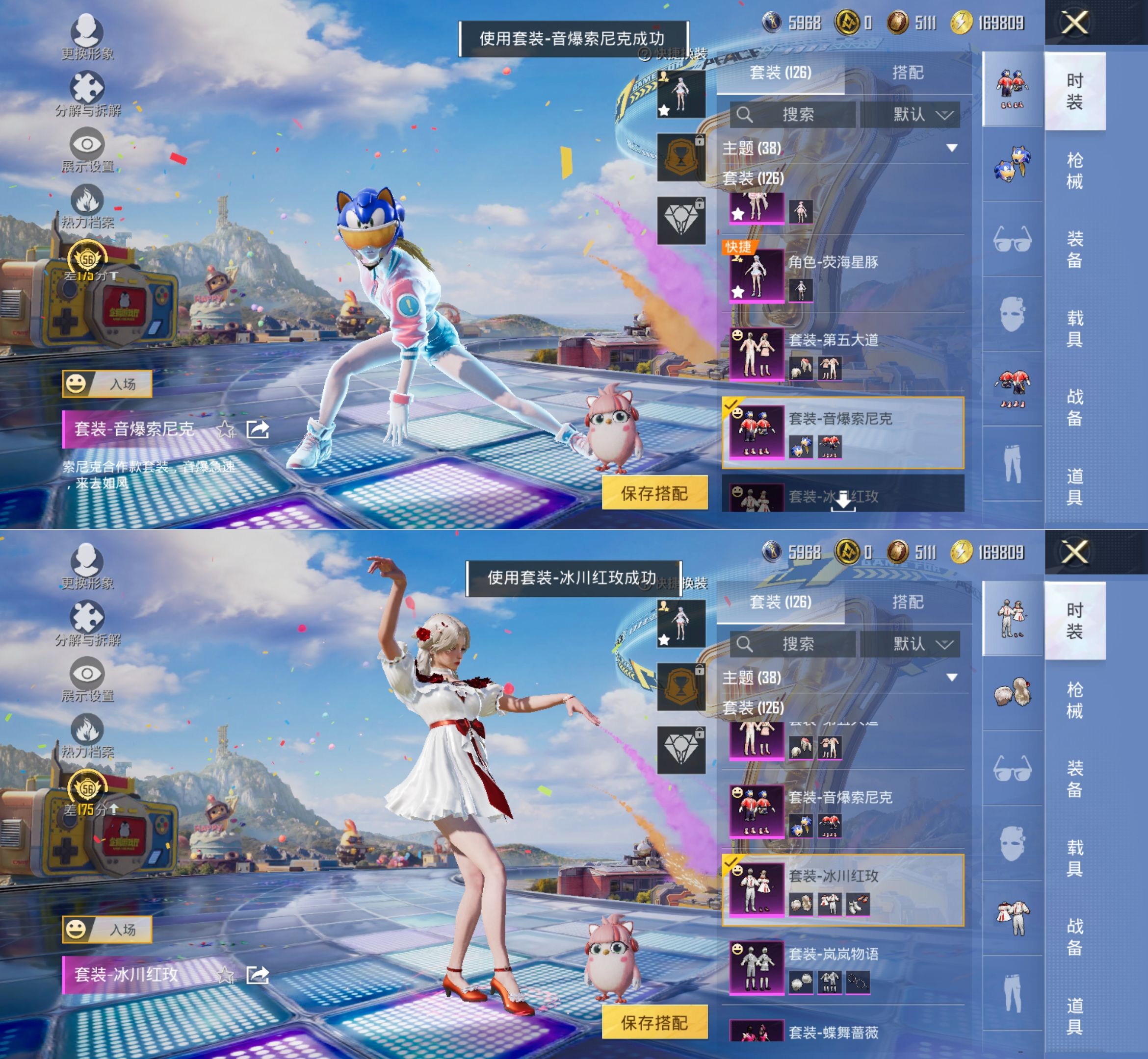 HPQM4176929和平精英账号详情图5