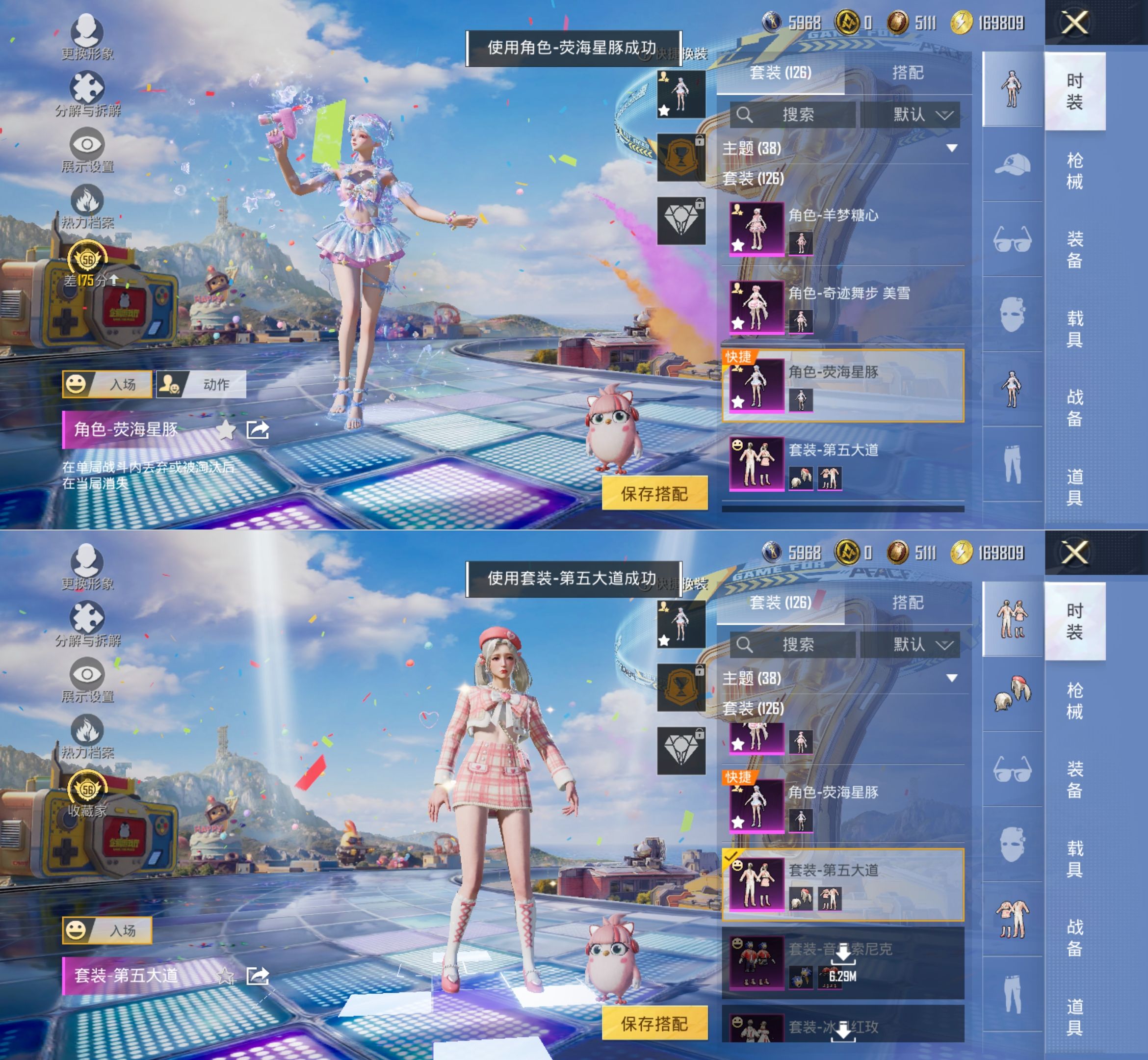 HPQM4176929和平精英账号详情图8