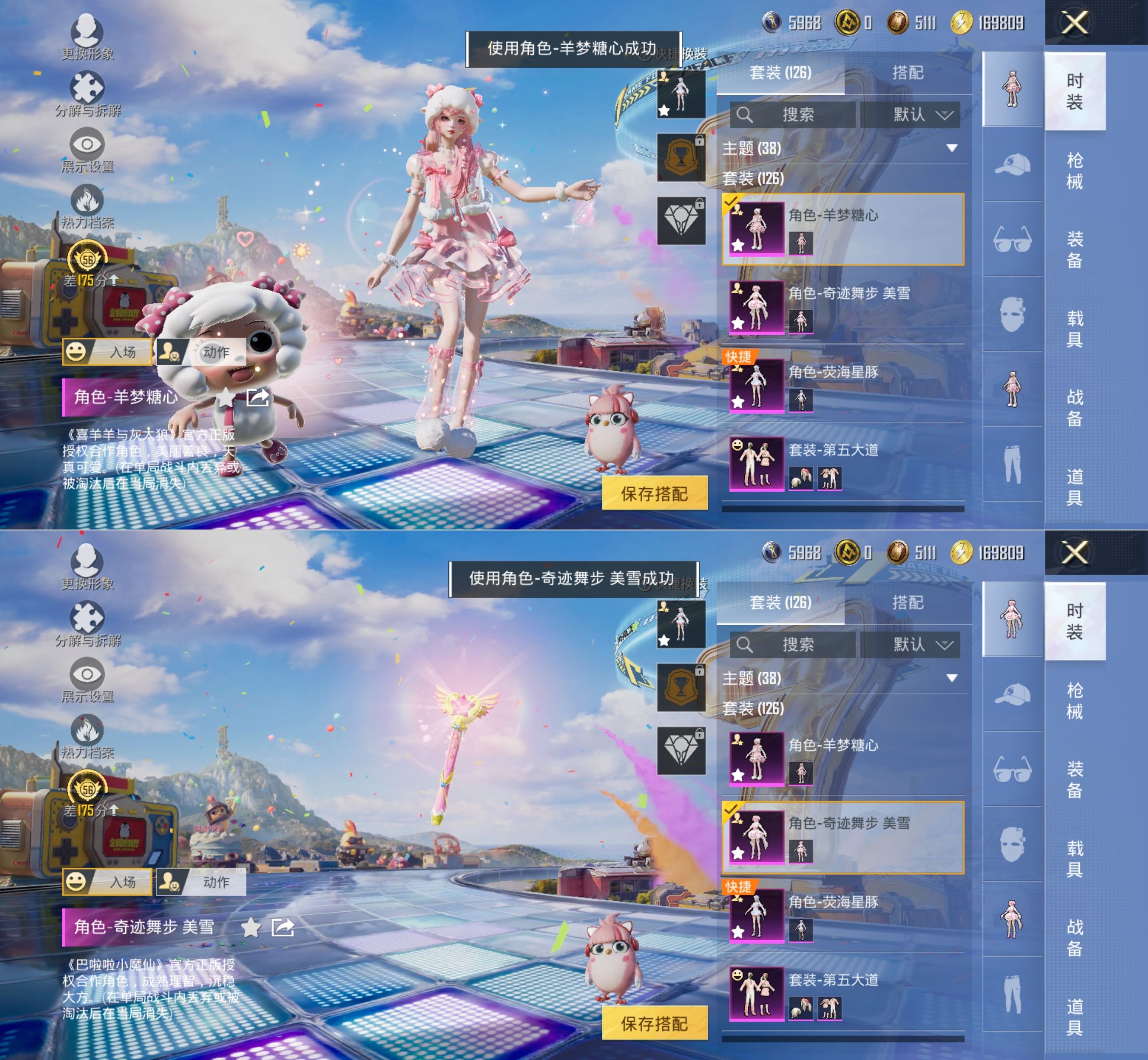 HPQM4176929和平精英账号详情图9