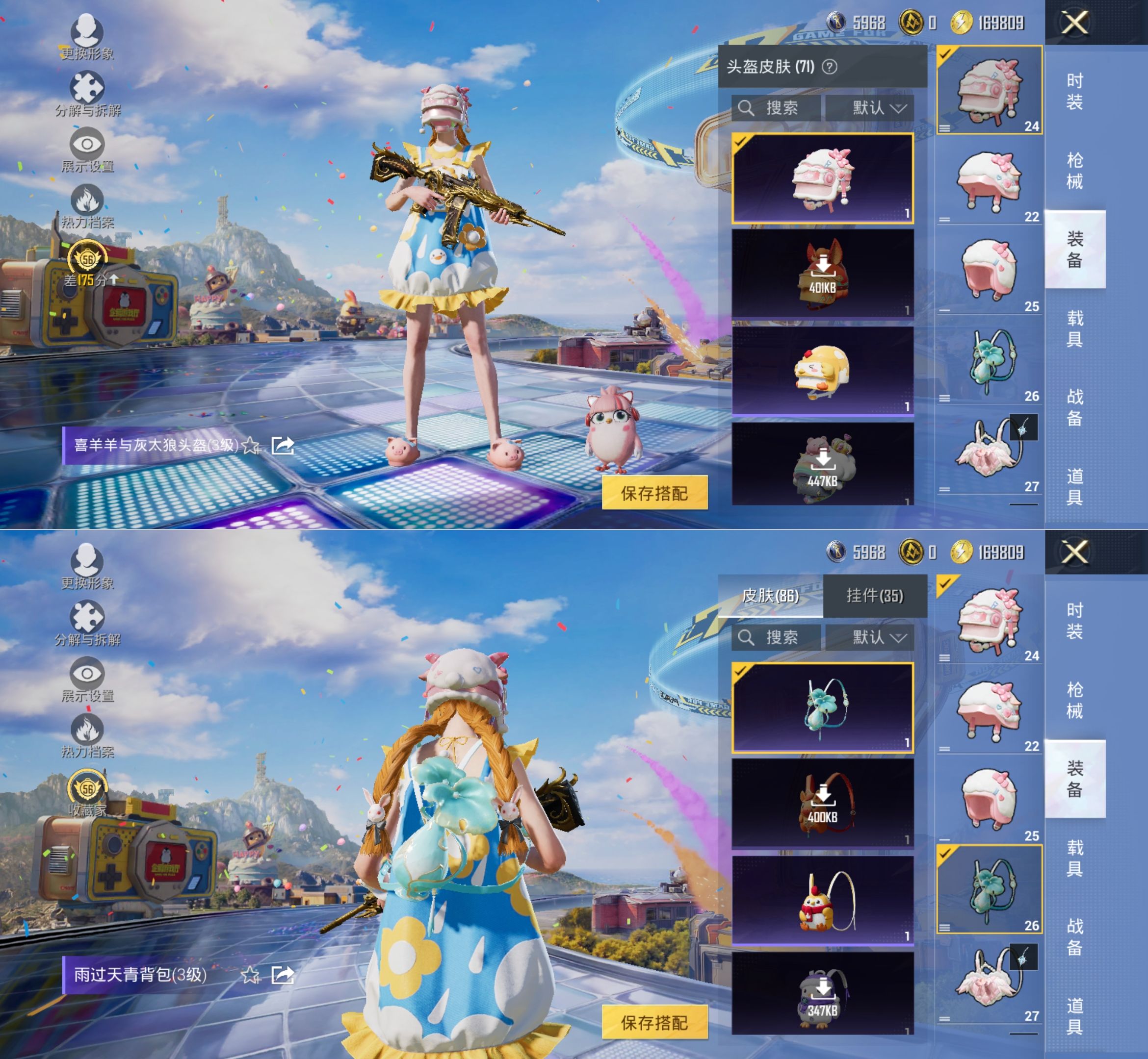 HPQM4176929和平精英账号详情图13