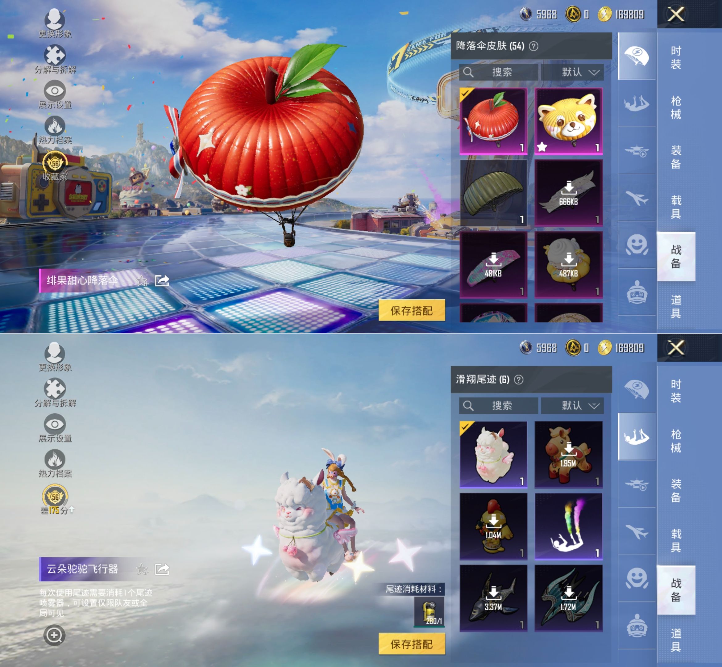 HPQM4176929和平精英账号详情图12