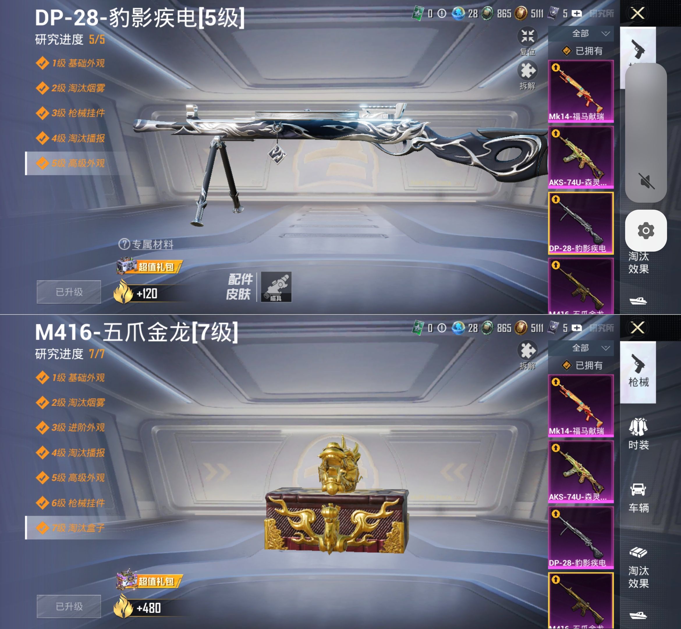 HPQM4176929和平精英账号详情图11