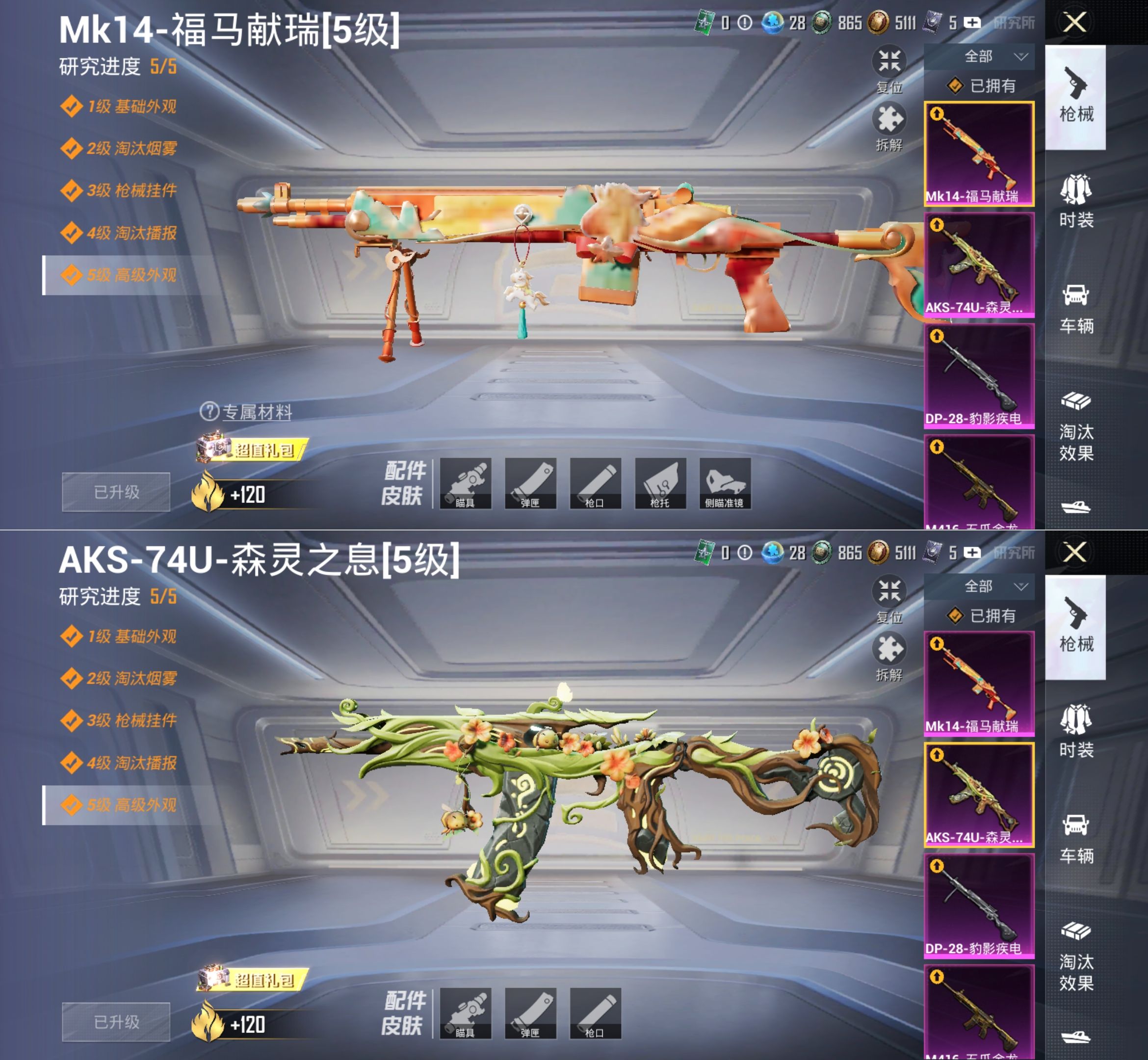 HPQM4176929和平精英账号详情图10