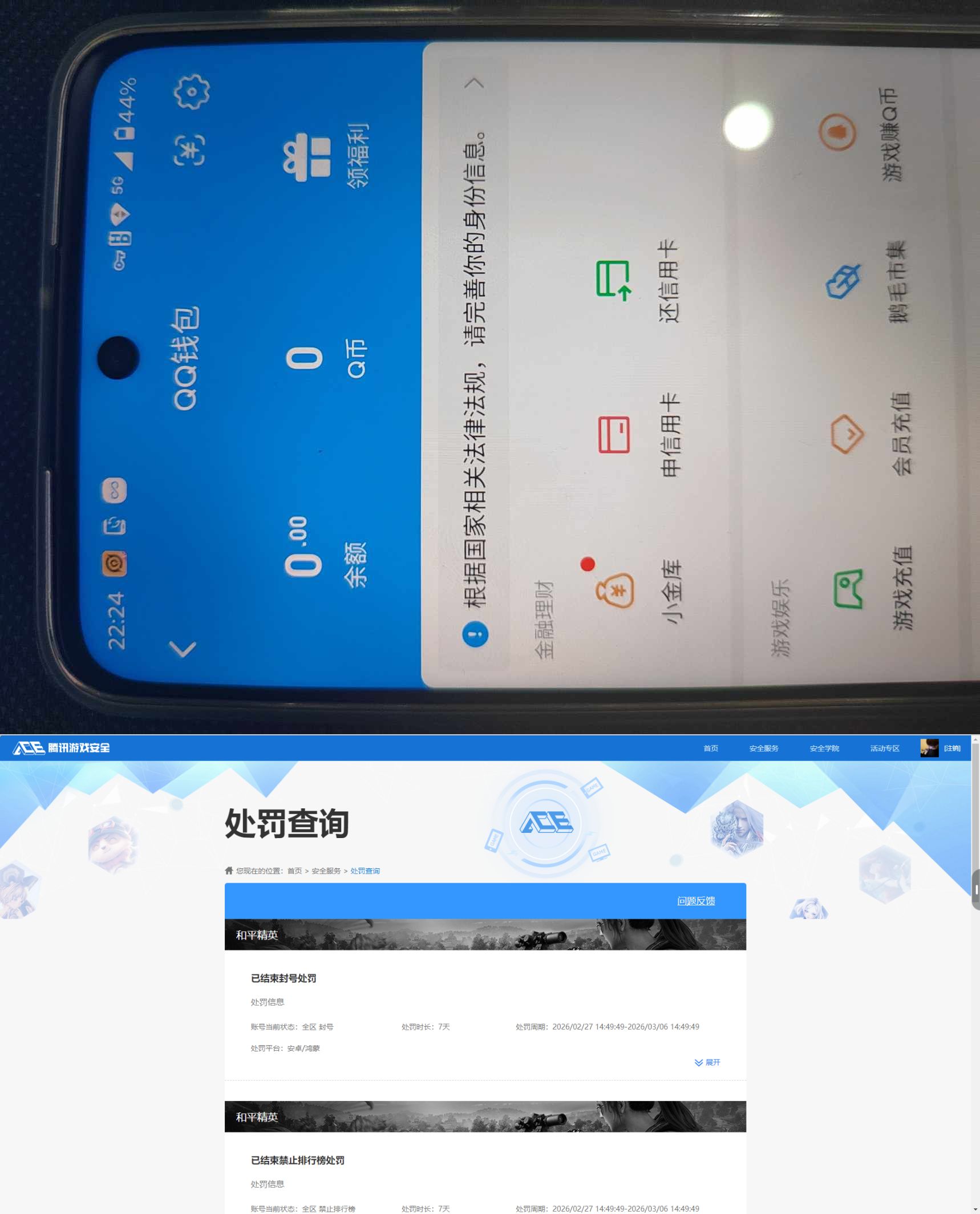 HPQM4176929和平精英账号详情图14