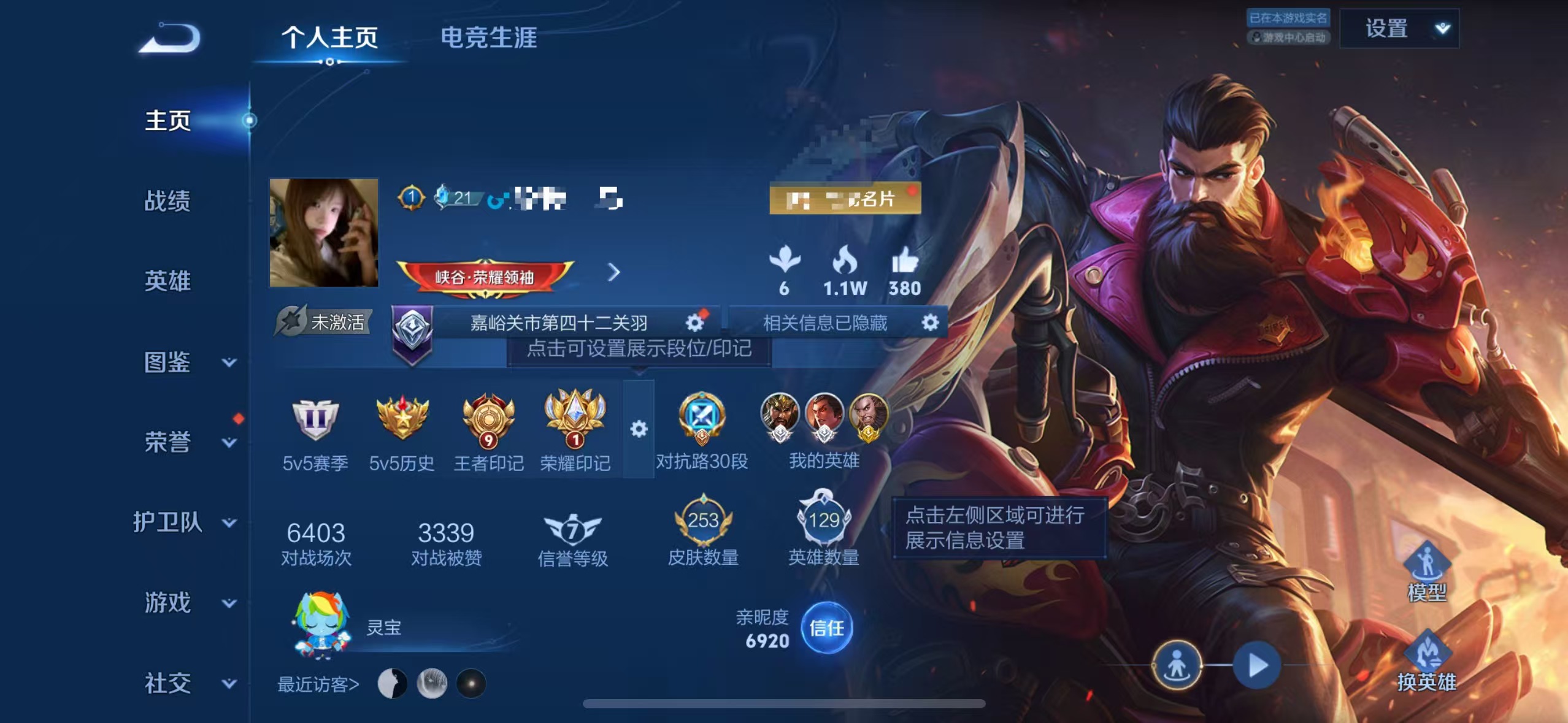 王者荣耀账号苹果QQMWZ106816【V7 1典藏 9传说 1星传说 幽冥之眼 金标程咬金】苹果Q-253皮肤-129