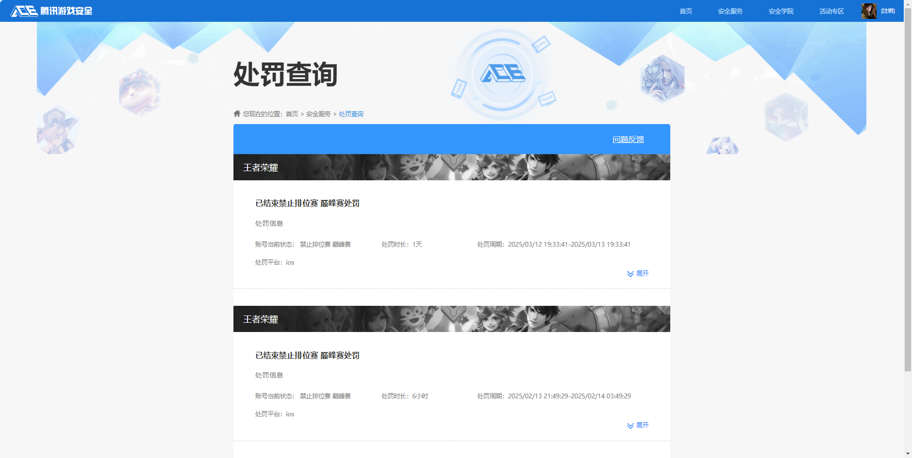 WZQM4315057王者荣耀账号详情图14 WZQM4315057王者荣耀账号详情图14