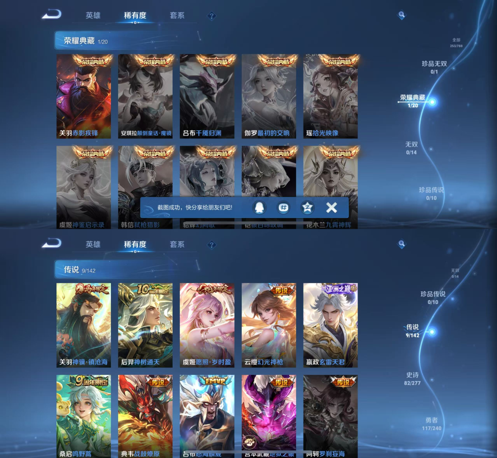 WZQM4315057王者荣耀账号详情图4 WZQM4315057王者荣耀账号详情图4