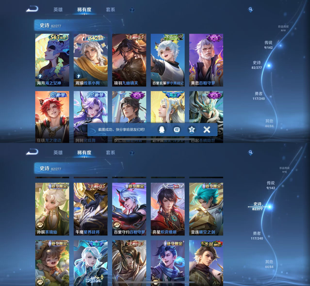 WZQM4315057王者荣耀账号详情图5 WZQM4315057王者荣耀账号详情图5