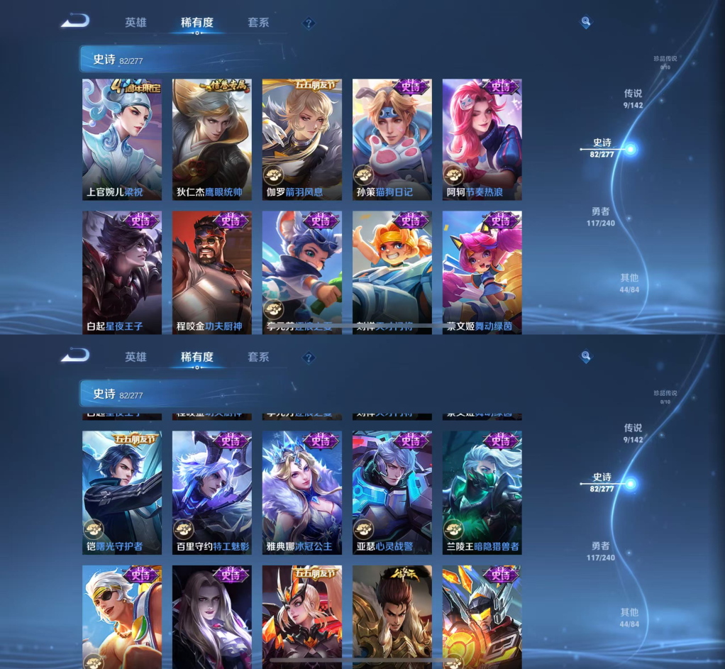 WZQM4315057王者荣耀账号详情图7 WZQM4315057王者荣耀账号详情图7