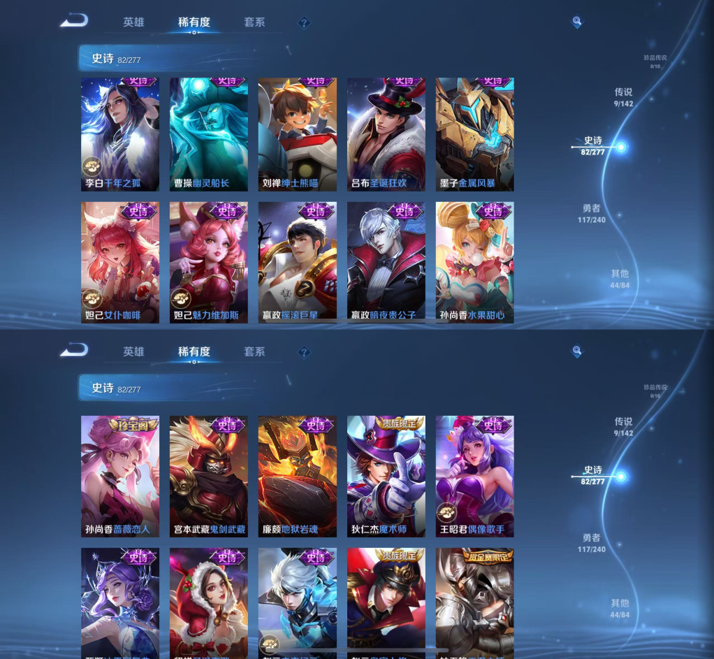 WZQM4315057王者荣耀账号详情图8 WZQM4315057王者荣耀账号详情图8