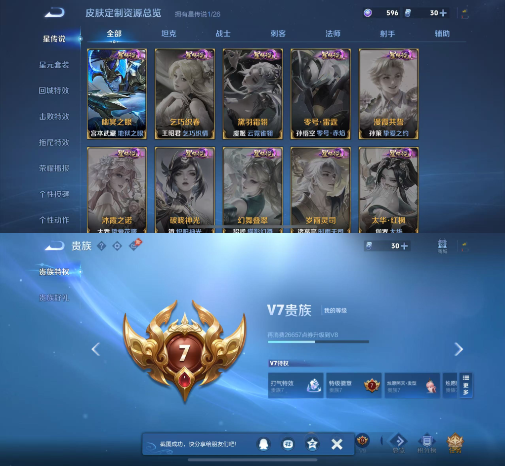 WZQM4315057王者荣耀账号详情图9 WZQM4315057王者荣耀账号详情图9