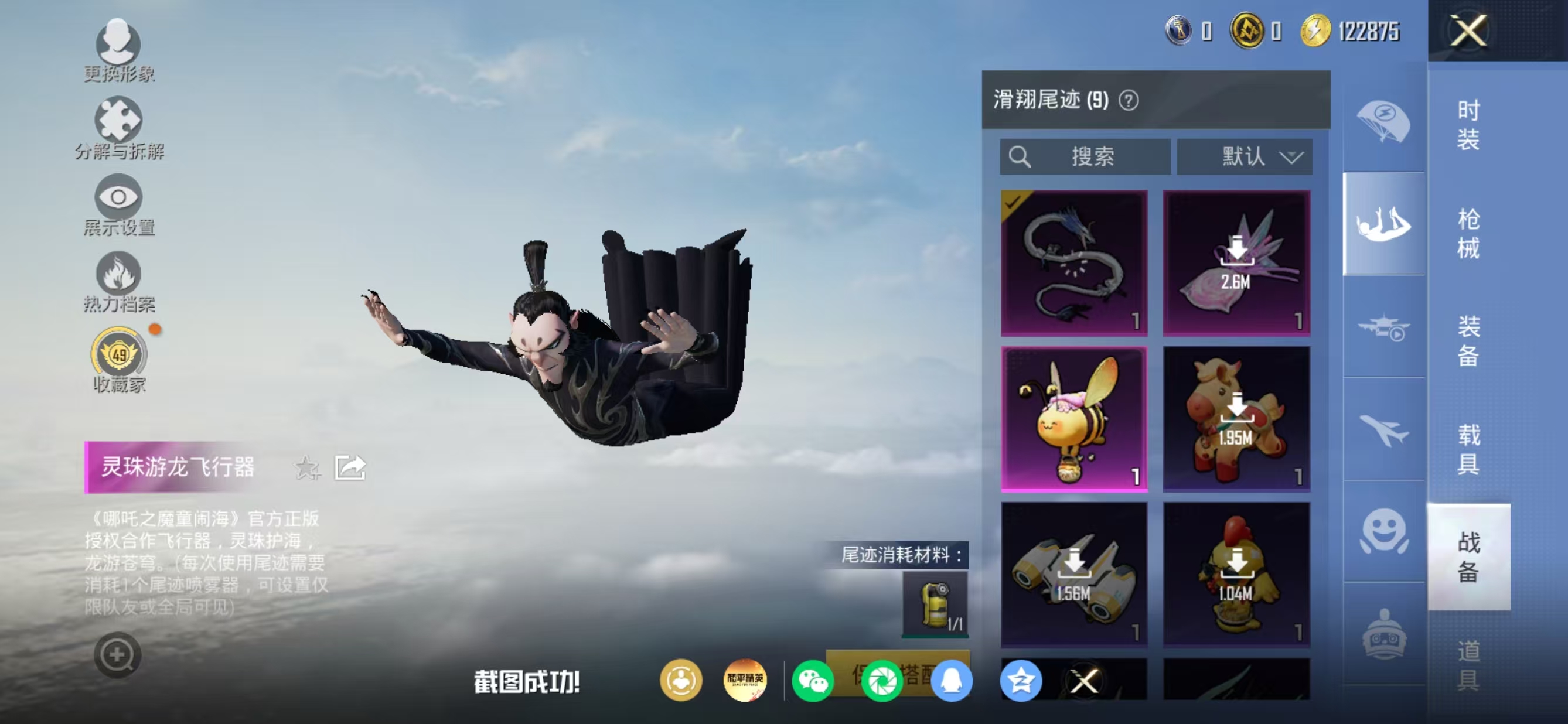 HPCMW4206861和平精英账号详情图16 HPCMW4206861和平精英账号详情图16