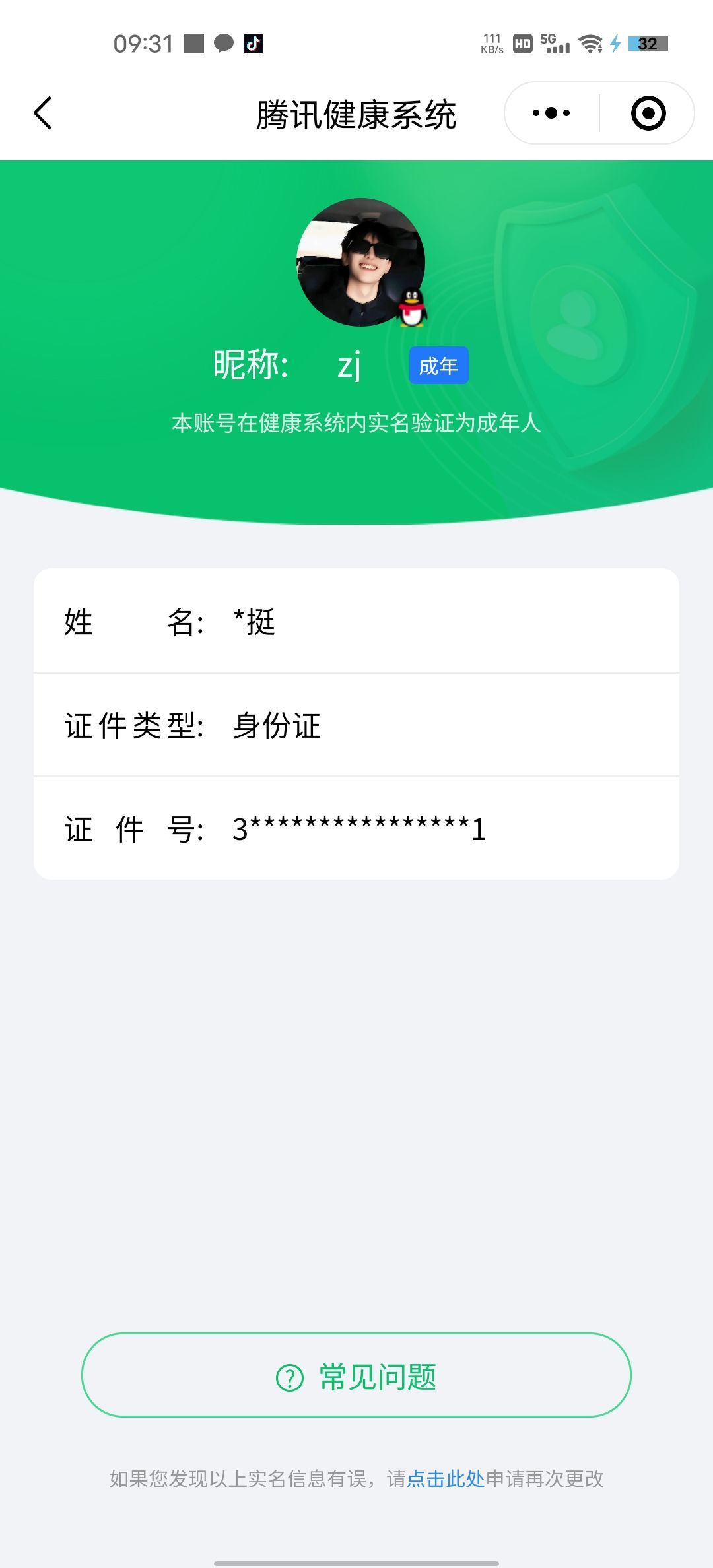 HPCMW4206861和平精英账号详情图19 HPCMW4206861和平精英账号详情图19