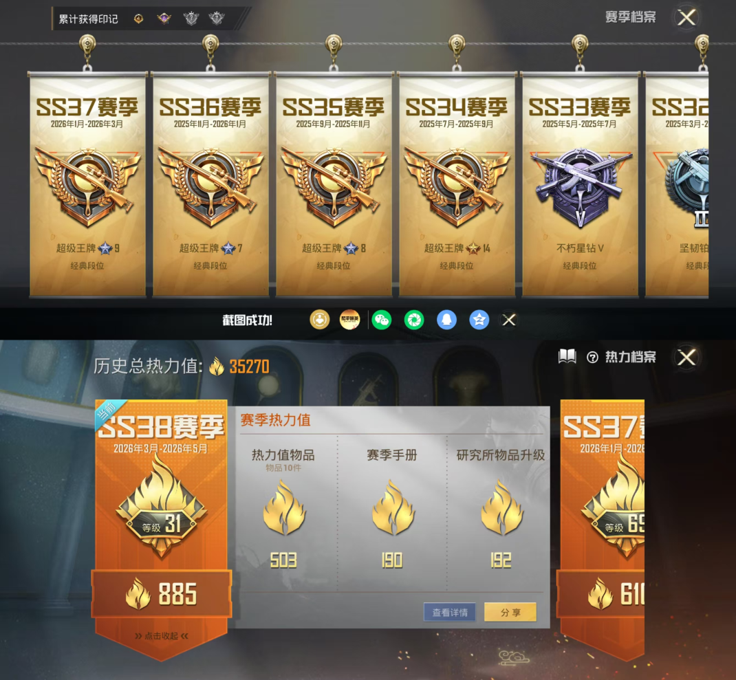 HPCMW4206861和平精英账号详情图2 HPCMW4206861和平精英账号详情图2
