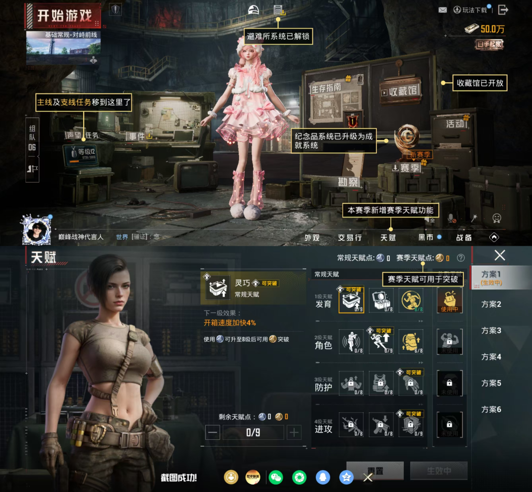 HPCMW4206861和平精英账号详情图3 HPCMW4206861和平精英账号详情图3