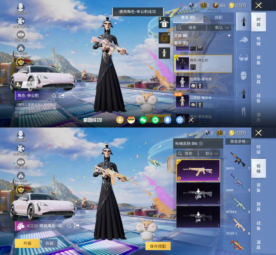 HPCMW4206861和平精英账号详情图10 HPCMW4206861和平精英账号详情图10