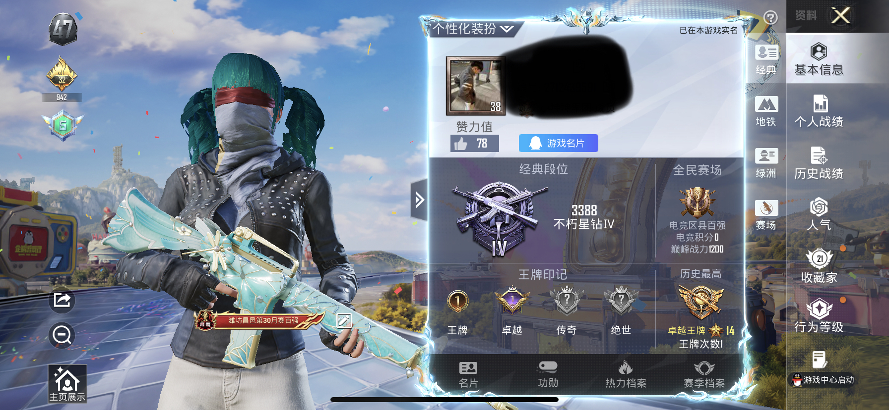 和平精英账号苹果QQM1047749【可二次 身法号4特效枪深海小丑鱼,都市猎人,浪漫天命,暗影哥特,小丑鱼】苹果手Q-