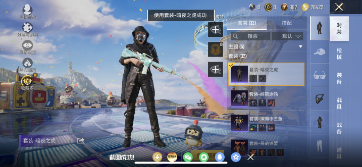 HPQM4179126和平精英账号详情图6