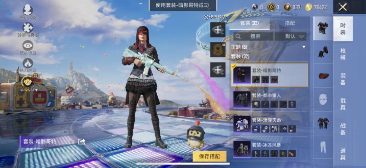 HPQM4179126和平精英账号详情图9