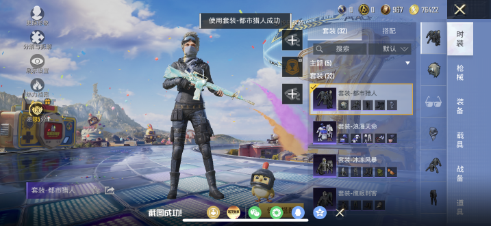 HPQM4179126和平精英账号详情图10