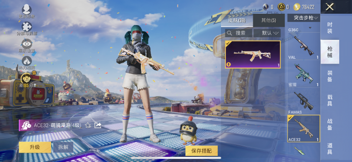 HPQM4179126和平精英账号详情图11