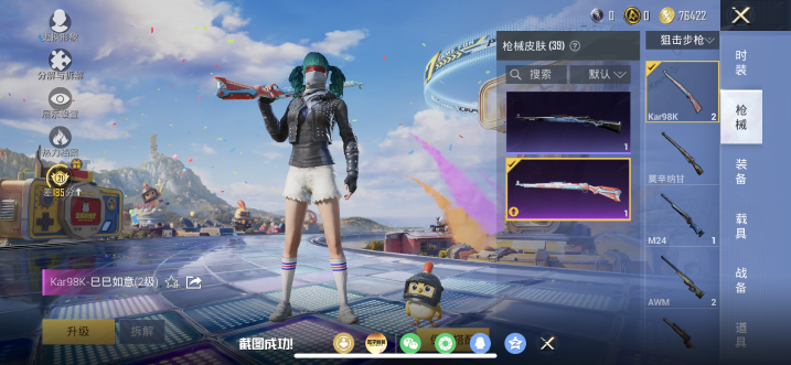 HPQM4179126和平精英账号详情图12