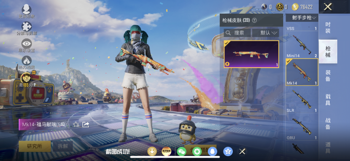 HPQM4179126和平精英账号详情图13