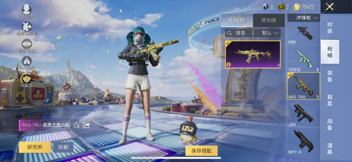 HPQM4179126和平精英账号详情图14