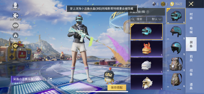 HPQM4179126和平精英账号详情图15