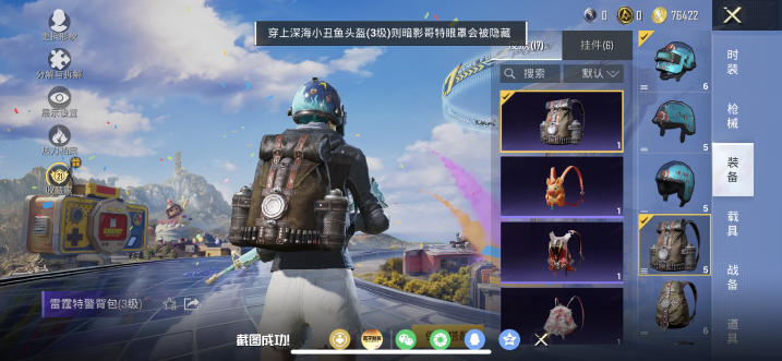 HPQM4179126和平精英账号详情图16